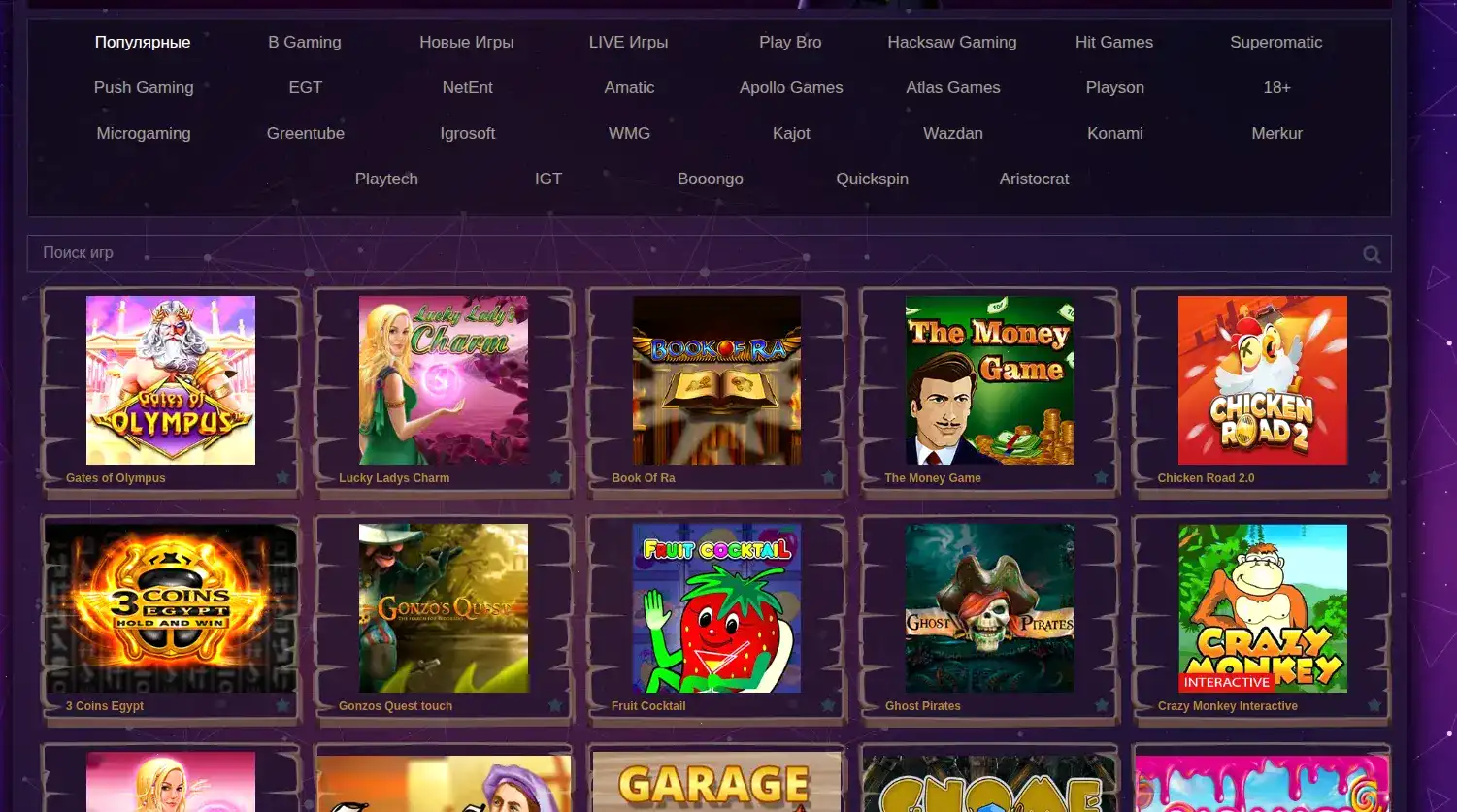 Игровой процесс Хотскинс live